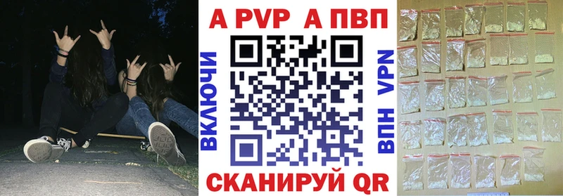 A-PVP крисы CK  Купить закладки  Белоозёрский 