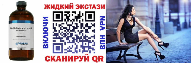 Купить закладки  Белоозёрский  БУТИРАТ Butirat 